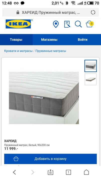 Сайт Магазина Икеа В Омске