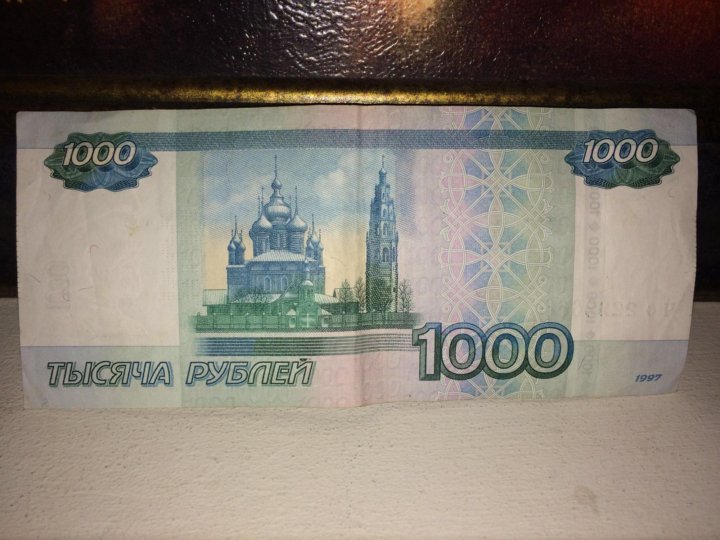 1000 р. Купюра 1000. Купюра 1000р. Банкнота 1000 рублей. Купюра номиналом 1000 р.