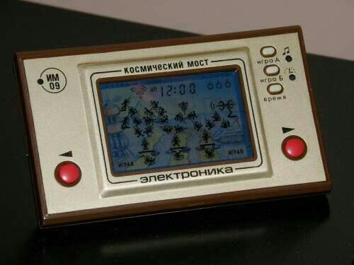электроника игра ссср. электроника машинки игра. электроника космический полет. игра электроника космический. ссср игрушки электроника bridge.