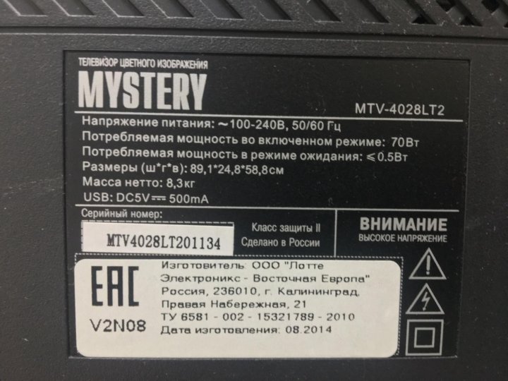 Mystery mtv 1929lt2 нет изображения подсветка есть