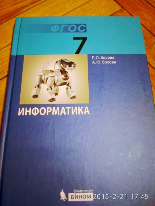 7 информатика кітап. Информатика. 7 Класс. Учебник. Книга 7-9 Информатика. Информатика & 7-9 & a.a.Беляев. Информатика 7 класс 2⅔.