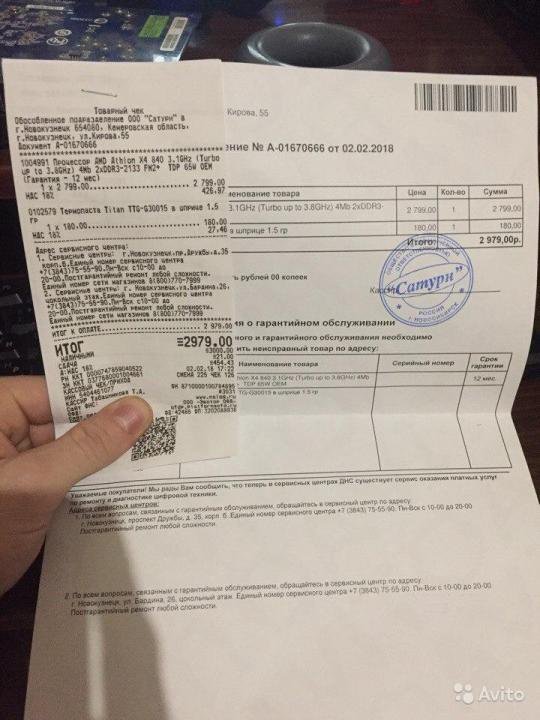 Гарантийный талон dns образец. Претензия в днс. Гарантийный талон dns. Устав днс. Гарантия днс.