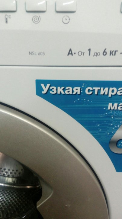 Мозги стиральной машины индезит