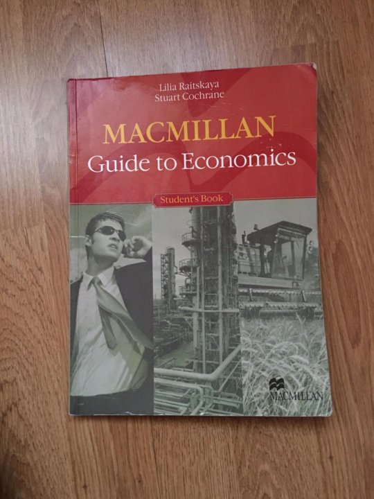 Macmillan guide to economics