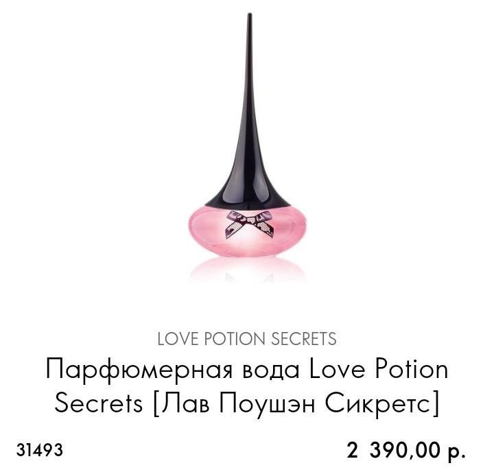 Вода love. Парфюмерная вода Love Potion Secrets. Лав Поушен секрет описание. Love Potion Secrets Oriflame Ноты. Лав Поушен Орифлейм состав.