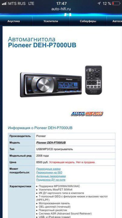 Pioneer deh p7000ub схема подключения