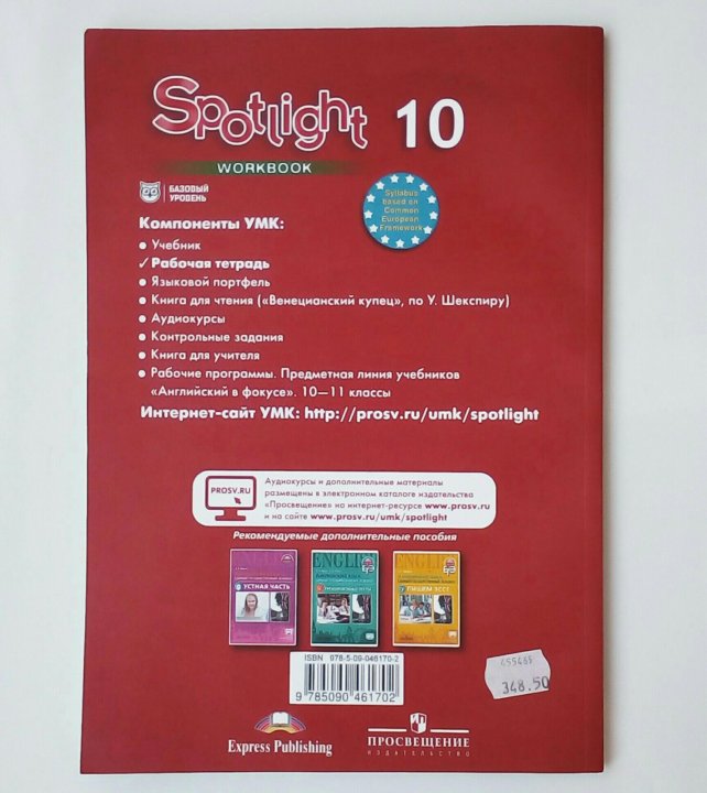Гдз Workbook 10 Класс Просвещение Express Publishing Гдз Workbook 10 Класс Просвещение Express Publishing