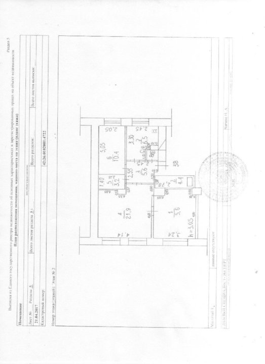 Квартира, 3 комнаты, 6.8 м² – купить в Ленинск-Кузнецком, цена 1 500 ...