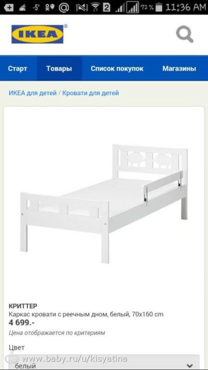 Магазин Икеа В Москве Кровати Цена