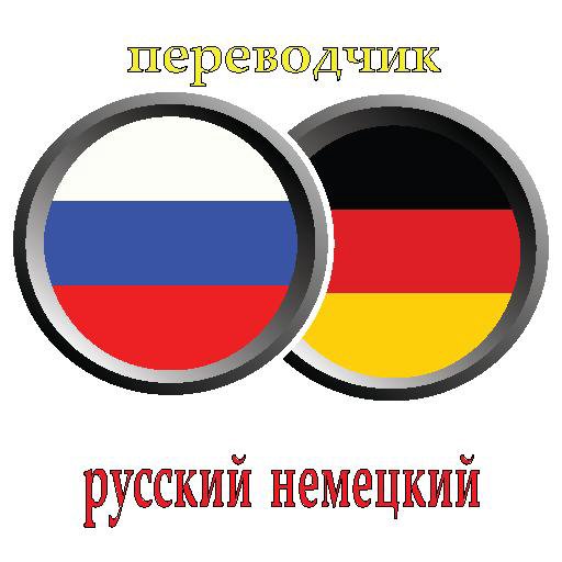 Переводчик фотоперевод