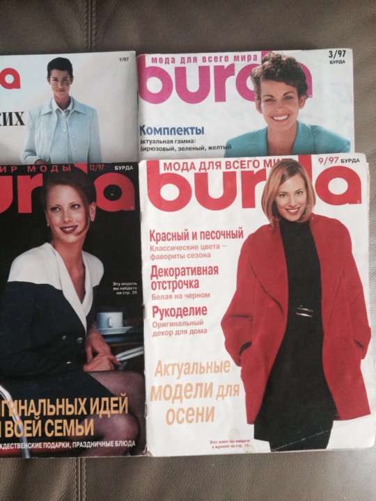 Бурда 1997. Журналы Бурда 1997г.