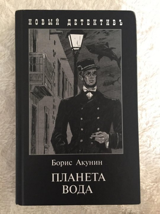 Слушать лучшие книги бориса акунина