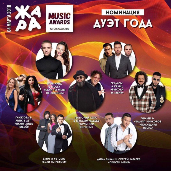 Жара вайб. Группа любэ 2019 атас. Концерт инфинити. Жара концерт. Новые самоцветы концерт.