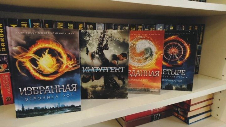 КНИГИ ВЕРОНИКИ РОТ PDF СКАЧАТЬ БЕСПЛАТНО КНИГИ ВЕРОНИКИ РОТ PDF СКАЧАТЬ БЕСПЛАТНО