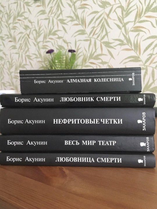 Акунин приключения эраста фандорина книги. На помине Финнеганов. Джеймс Джойс поминки по Финнегану. Поминки по Финнегану цитаты. На помине Финнеганов Озон.