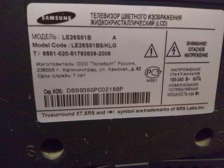 Samsung le26s81b зависает изображение