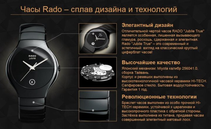 Поиск местоположения - Rado