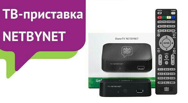Озон Интернет Магазин Тв Приставка