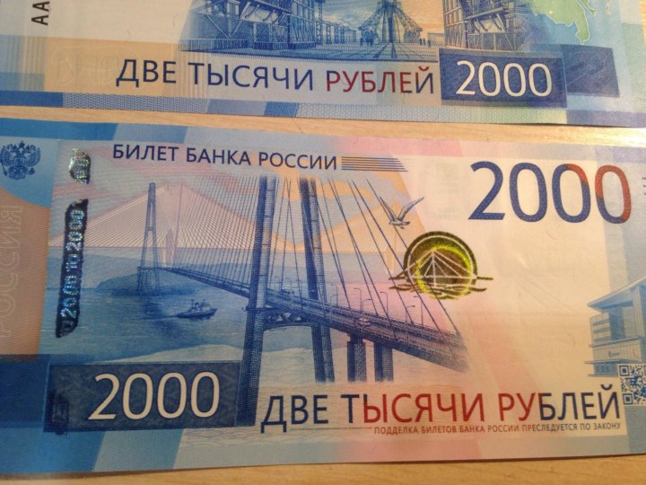 Купюра 2000. Новый Купер 2000 рублей. Купюра 2000 рублей новая новая. Новая купюра 2000 рублей 2015. Изображения зданий на купюре 2000 руб.