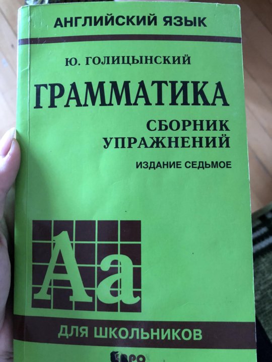 Голицынский 7 Издание Купить В Интернет Магазине