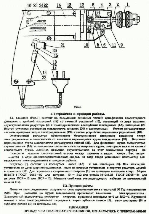 Схема подключения двигателя электродрели