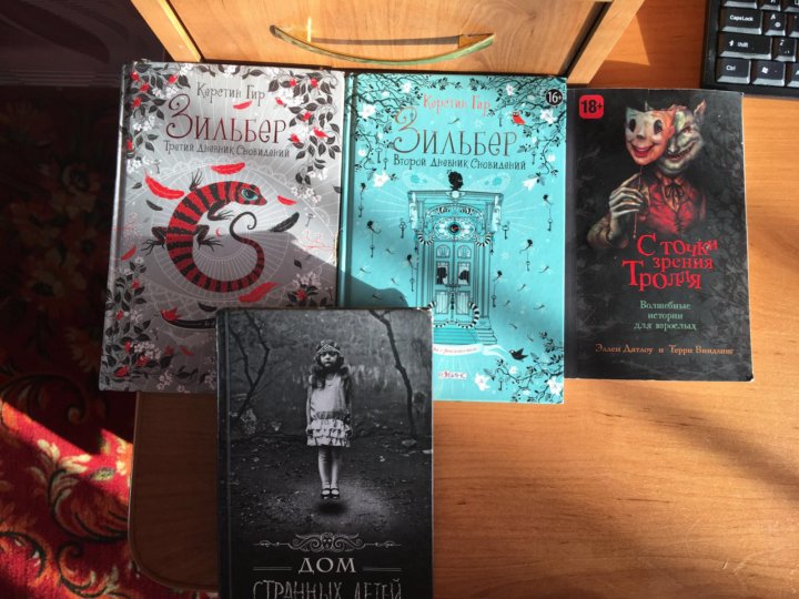 аннабель скотт из книги зильбер картинки календула