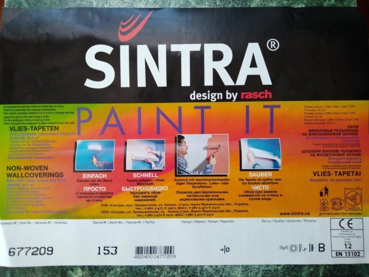 Обои под покраску sintra paint it