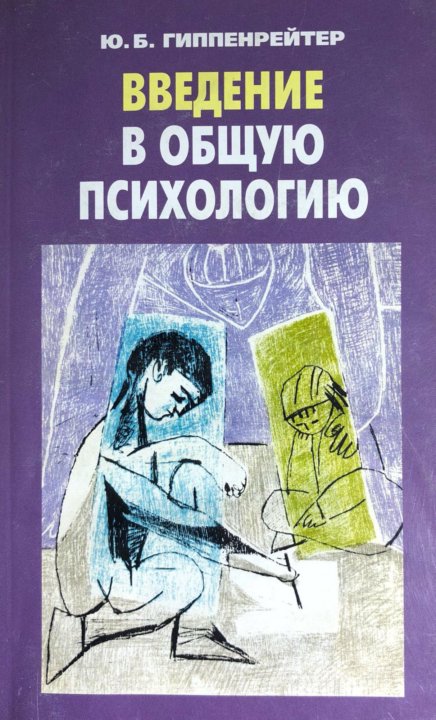 Введение в социальную психологию проект