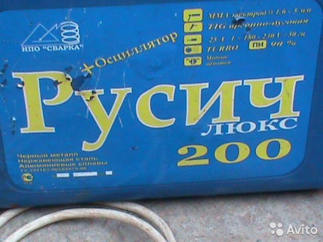 Кухонный гарнитур люкс-240 лайт. Люкс 200 нет. Полуавтомат сварочный русич 200а. Кухня люкс много мебели. Никобустер вейплюкс.