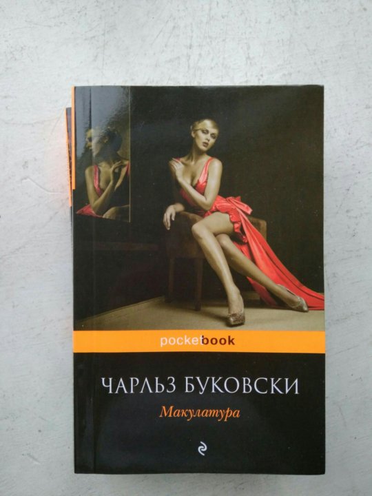 Лучшие книги буковски