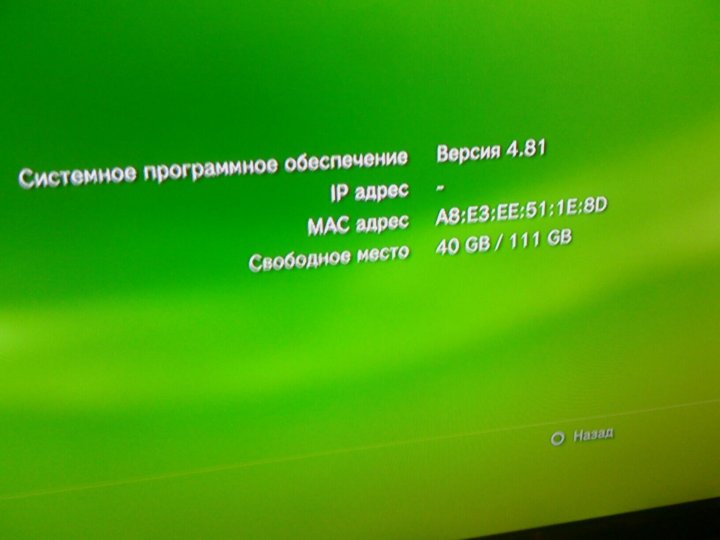 Прошитую 3