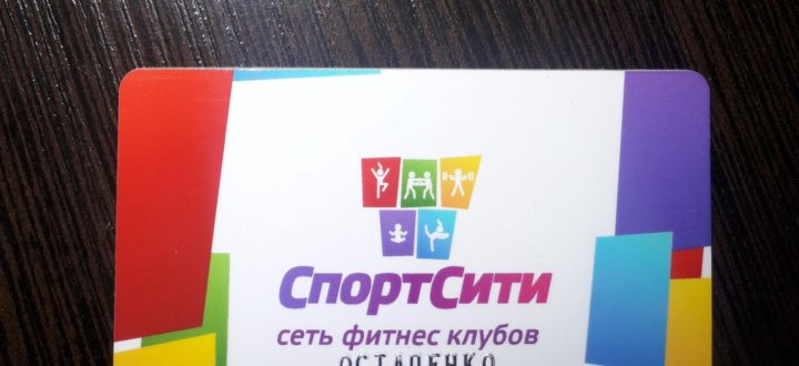 Спорт Сити Интернет Магазин Симферополь Каталог