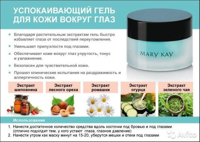 подъехала конце уход за глазами мэри кей любит