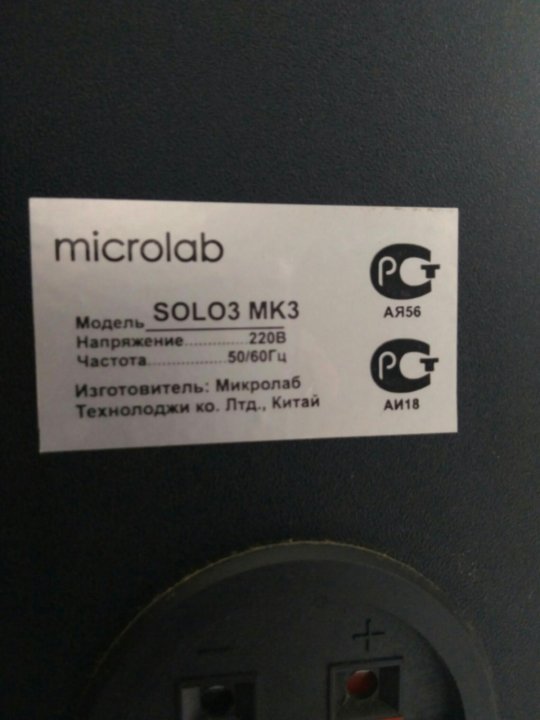 Microlab Solo 3
