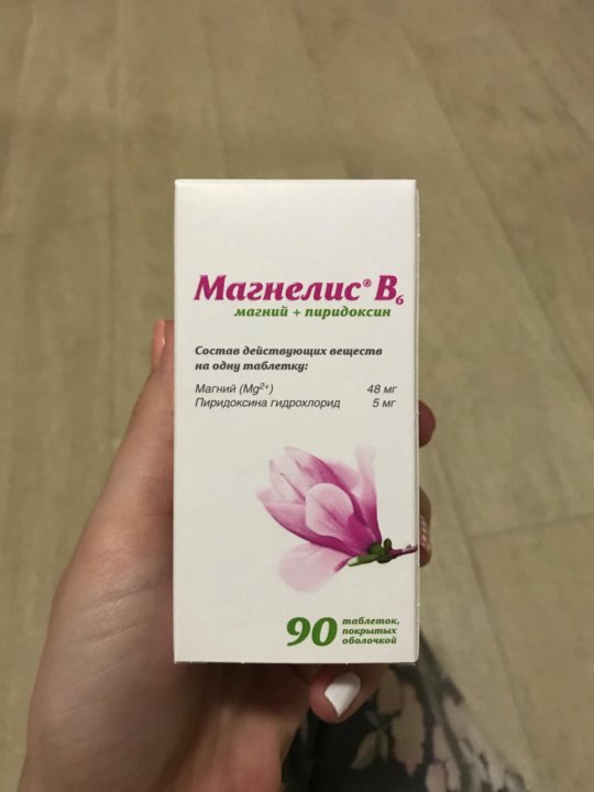 Магнелис В6 Апрель