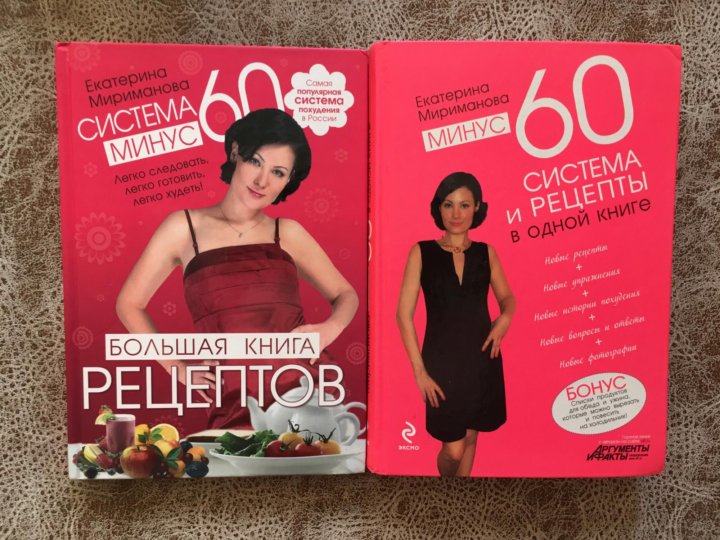 Группа 60 Похудеть.