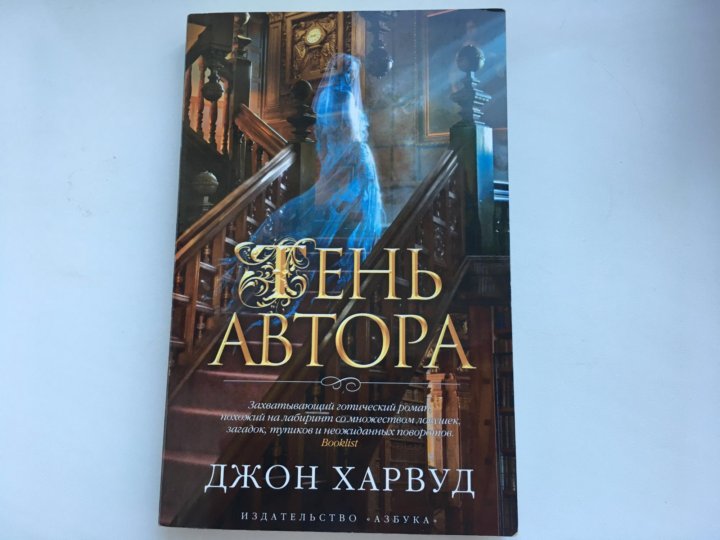 Книга теней автор