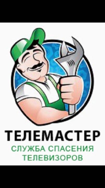 Ремонт телевизоров смешные картинки, день