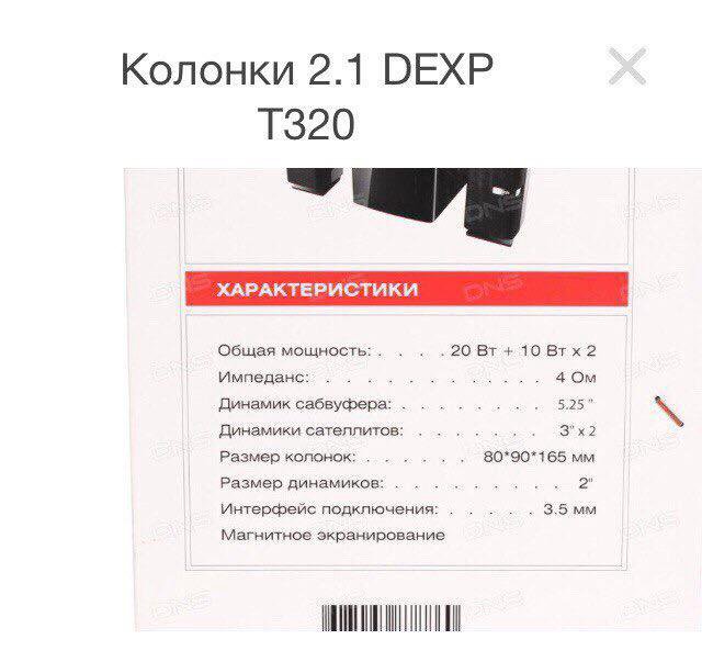 Dexp t320 схема