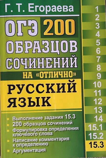 Решебник по и.п.васильевых ю.н.гостева г.т.егораева русский язык гиа 9 класс Решебник По И.п.васильевых Ю.н.гостева Г.т.егораева Русский Язык Гиа 9 Класс