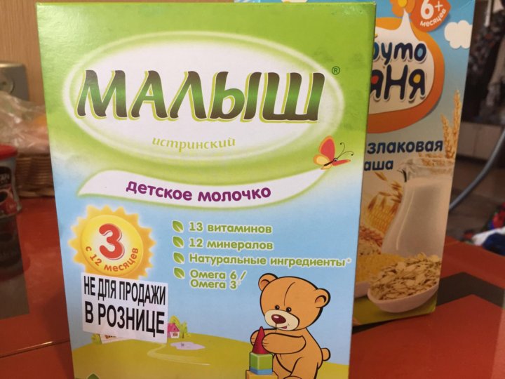 Каша малыш истринский с рождения