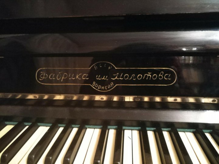 Пианино приморье габариты. Пианино becker cbup-121pb-2. Электропианино б у. Пианино енисей. Пианино енисей.
