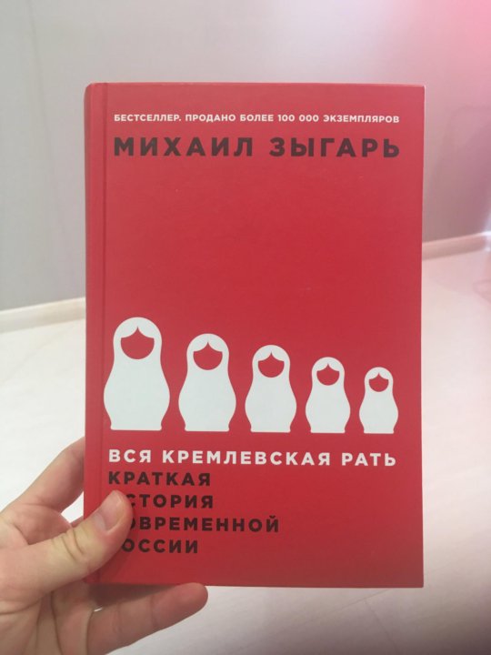 ЗЫГАРЬ ВСЯ КРЕМЛЁВСКАЯ РАТЬ СКАЧАТЬ БЕСПЛАТНО ЗЫГАРЬ ВСЯ КРЕМЛЁВСКАЯ РАТЬ СКАЧАТЬ БЕСПЛАТНО