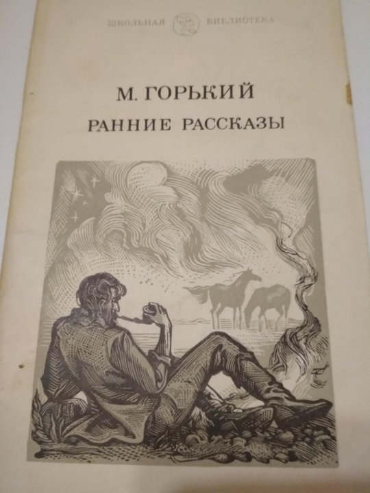 Что привлекло вас в рассказе м горького