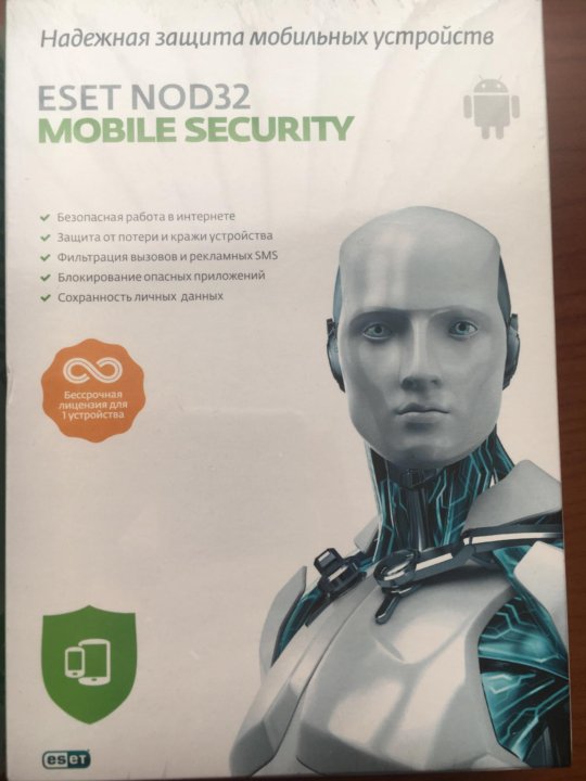Eset nod32. 3. Nod32 2022. Антивирус eset nod32 mobile security. Eset nod32 mobile security для android.