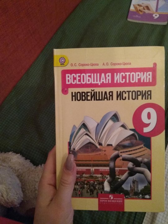 Разработки уроков истории 9 класс