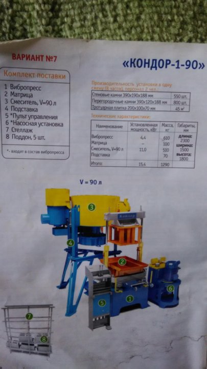 Тумблер пт9-1в? ою0. Форма ромбик для пт11 вибропресс. Вибропресс пт 11. Пт 11 01. Пт 11 01.