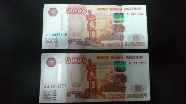 5000 с фиолетовым гербом. 2 Купюры 5000.