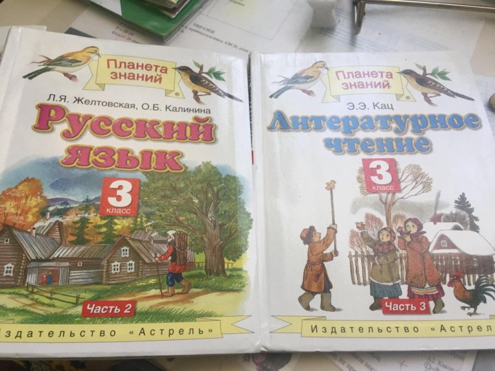 Учебник русской 3кл