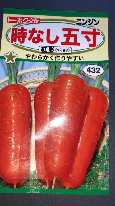 Японских Семян Магазин